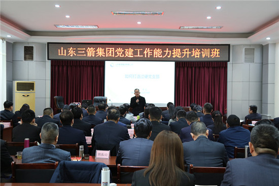 山东bbin宝盈集团党建工作能力提升培训班在枣矿集团党校开班